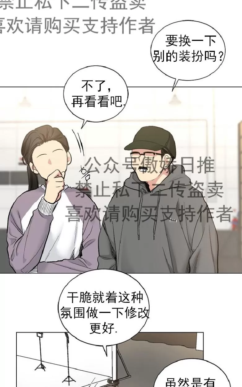 《耻辱应用程序》漫画最新章节 第21话 免费下拉式在线观看章节第【45】张图片