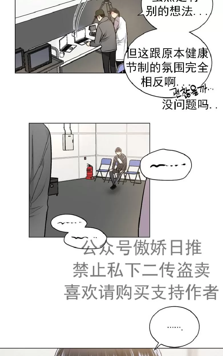 《耻辱应用程序》漫画最新章节 第21话 免费下拉式在线观看章节第【46】张图片