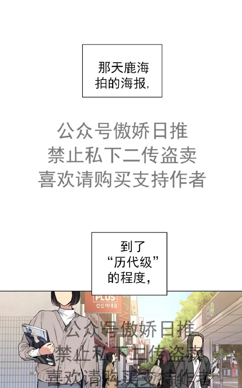 《耻辱应用程序》漫画最新章节 第21话 免费下拉式在线观看章节第【48】张图片