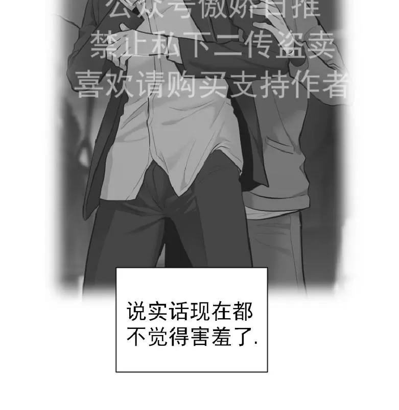 《耻辱应用程序》漫画最新章节 第21话 免费下拉式在线观看章节第【52】张图片