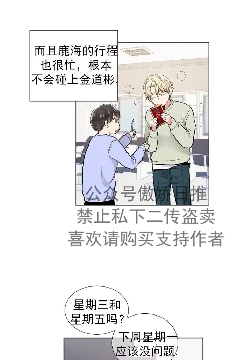 《耻辱应用程序》漫画最新章节 第21话 免费下拉式在线观看章节第【53】张图片