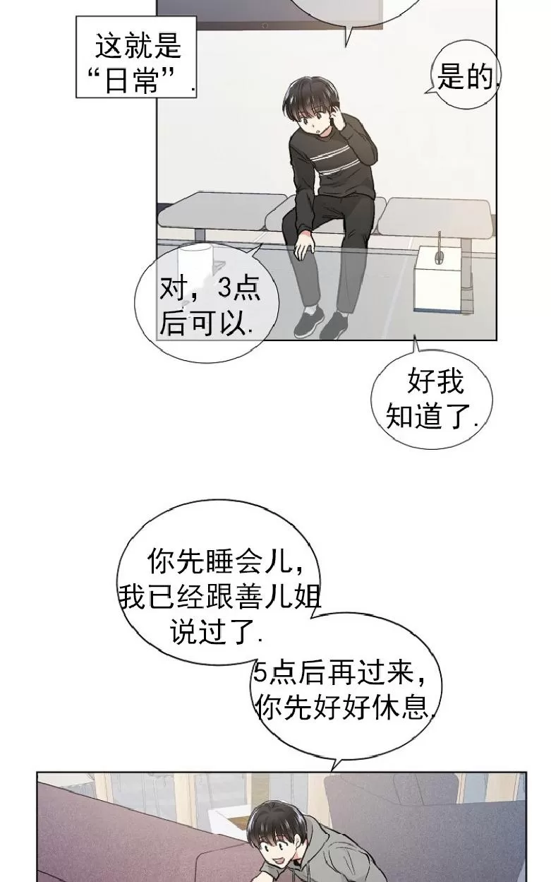 《耻辱应用程序》漫画最新章节 第21话 免费下拉式在线观看章节第【54】张图片