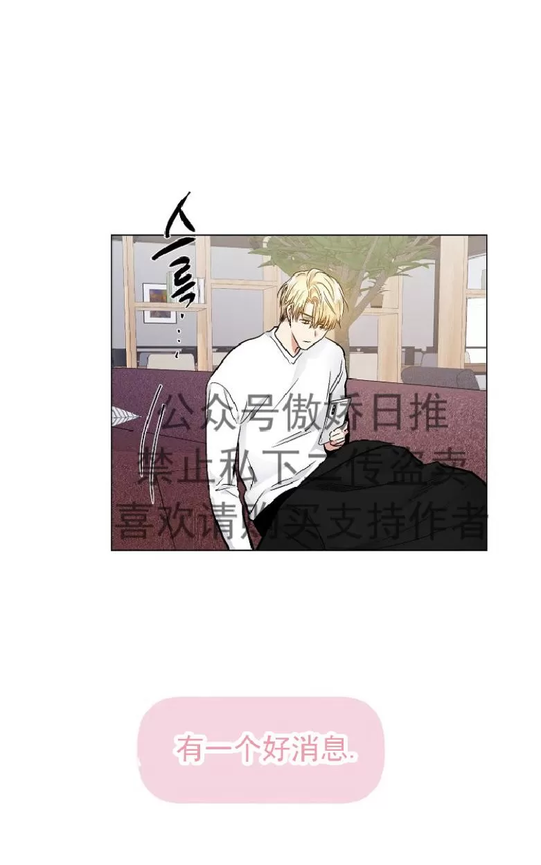 《耻辱应用程序》漫画最新章节 第21话 免费下拉式在线观看章节第【58】张图片