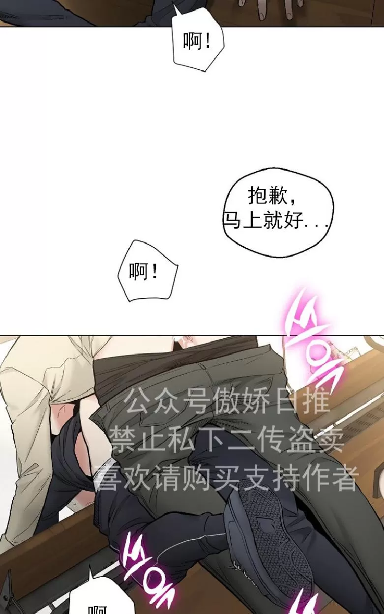 【耻辱应用程序[耽美]】漫画-（ 第21话 ）章节漫画下拉式图片-第8张图片