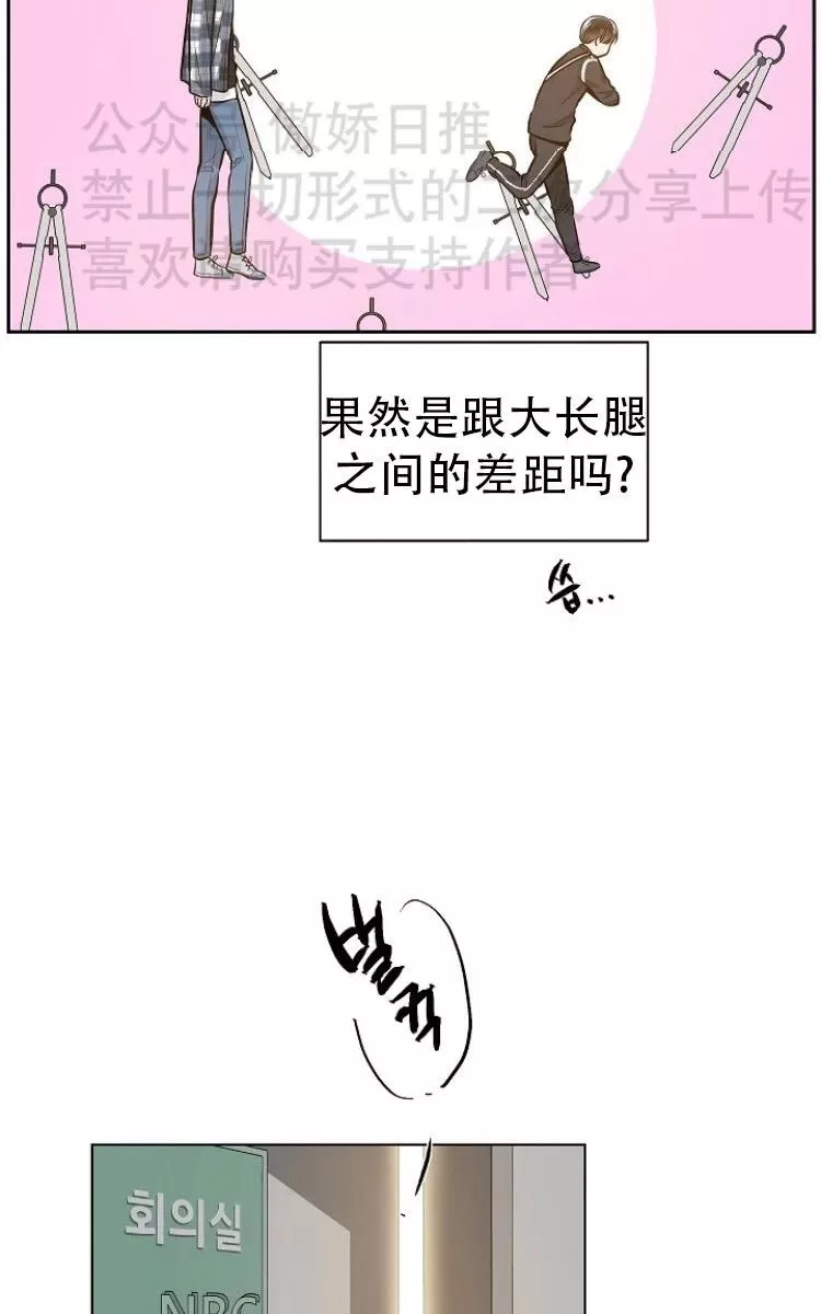 【耻辱应用程序[耽美]】漫画-（ 第20话 ）章节漫画下拉式图片-10.jpg