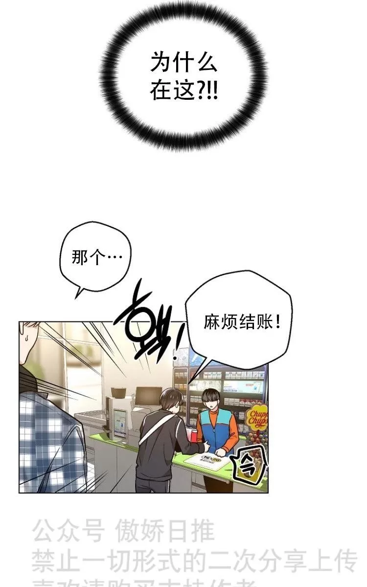 《耻辱应用程序》漫画最新章节 第20话 免费下拉式在线观看章节第【2】张图片