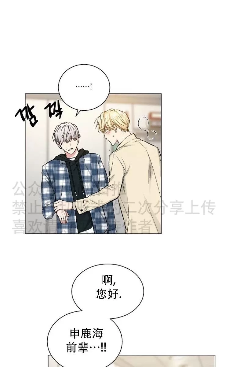 《耻辱应用程序》漫画最新章节 第20话 免费下拉式在线观看章节第【23】张图片