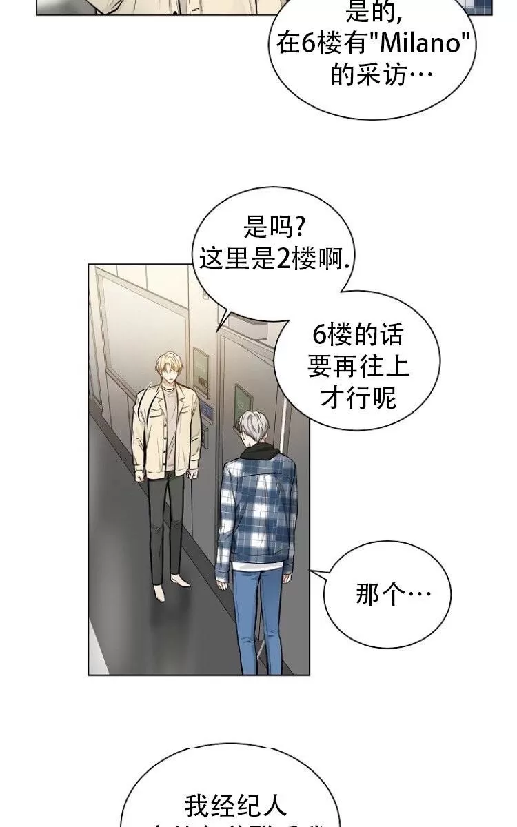 《耻辱应用程序》漫画最新章节 第20话 免费下拉式在线观看章节第【25】张图片