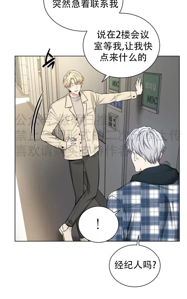 《耻辱应用程序》漫画最新章节 第20话 免费下拉式在线观看章节第【26】张图片