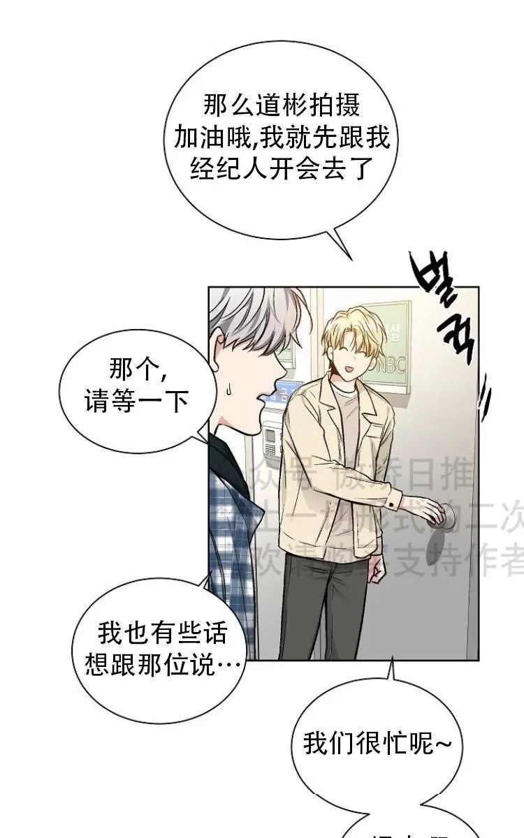 《耻辱应用程序》漫画最新章节 第20话 免费下拉式在线观看章节第【29】张图片