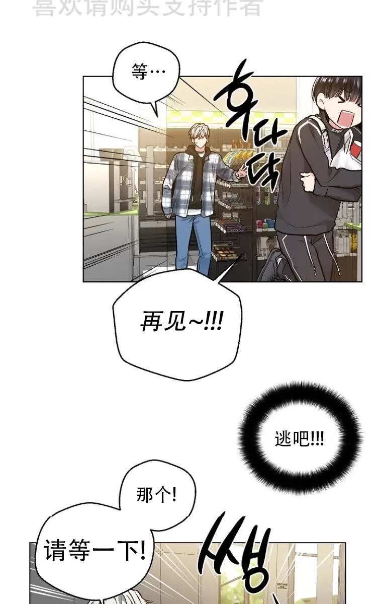 【耻辱应用程序[耽美]】漫画-（ 第20话 ）章节漫画下拉式图片-3.jpg