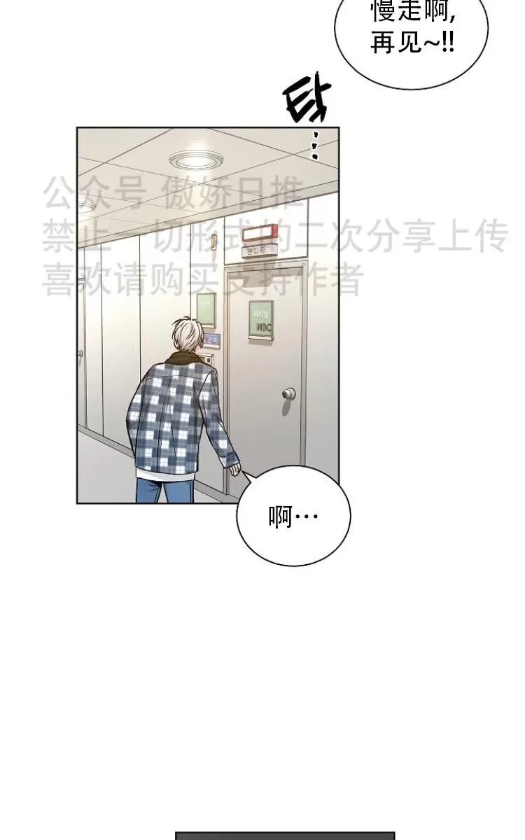 《耻辱应用程序》漫画最新章节 第20话 免费下拉式在线观看章节第【30】张图片