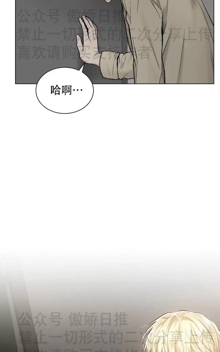 《耻辱应用程序》漫画最新章节 第20话 免费下拉式在线观看章节第【32】张图片