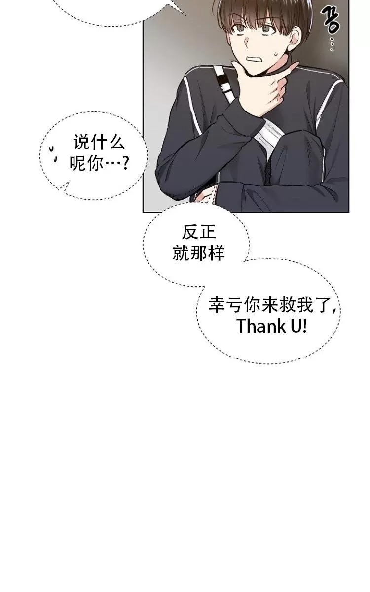 《耻辱应用程序》漫画最新章节 第20话 免费下拉式在线观看章节第【35】张图片