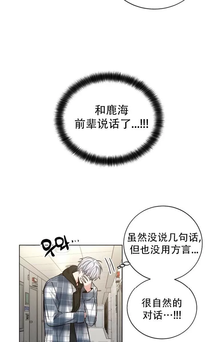 【耻辱应用程序[耽美]】漫画-（ 第20话 ）章节漫画下拉式图片-39.jpg