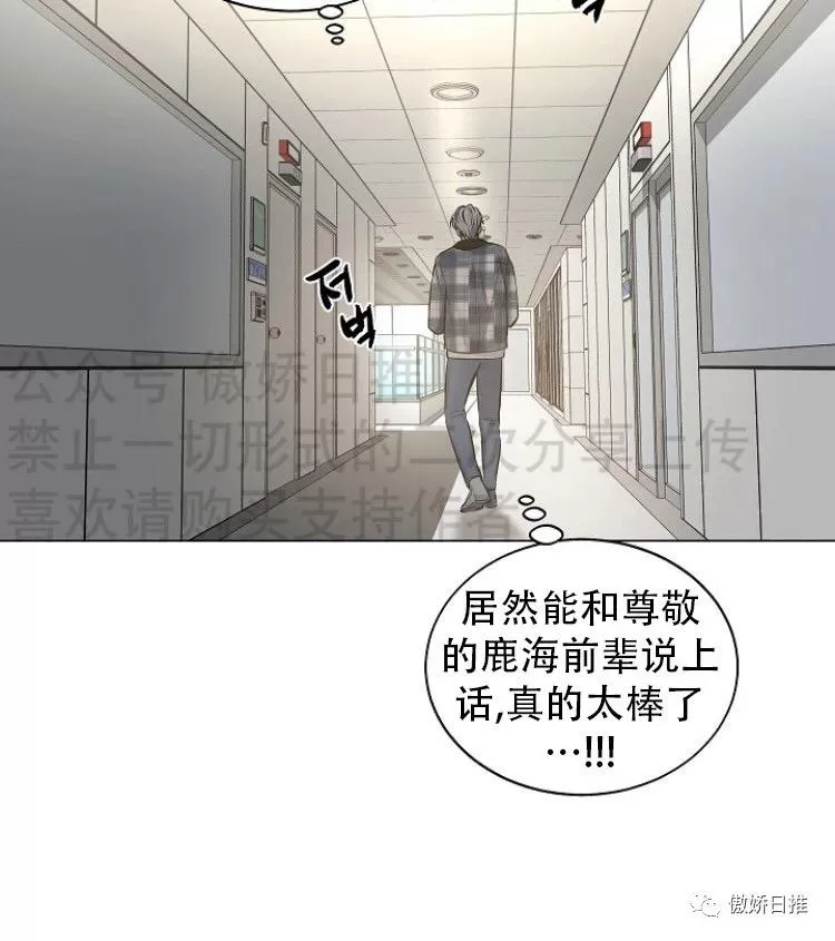 《耻辱应用程序》漫画最新章节 第20话 免费下拉式在线观看章节第【41】张图片