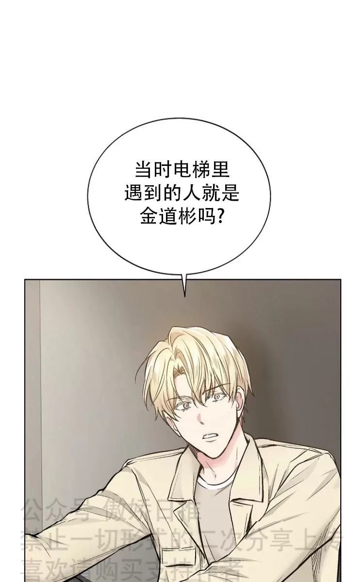 《耻辱应用程序》漫画最新章节 第20话 免费下拉式在线观看章节第【42】张图片