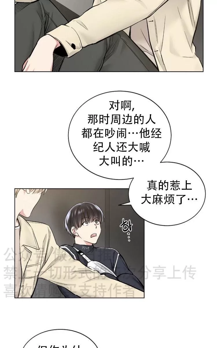 《耻辱应用程序》漫画最新章节 第20话 免费下拉式在线观看章节第【43】张图片