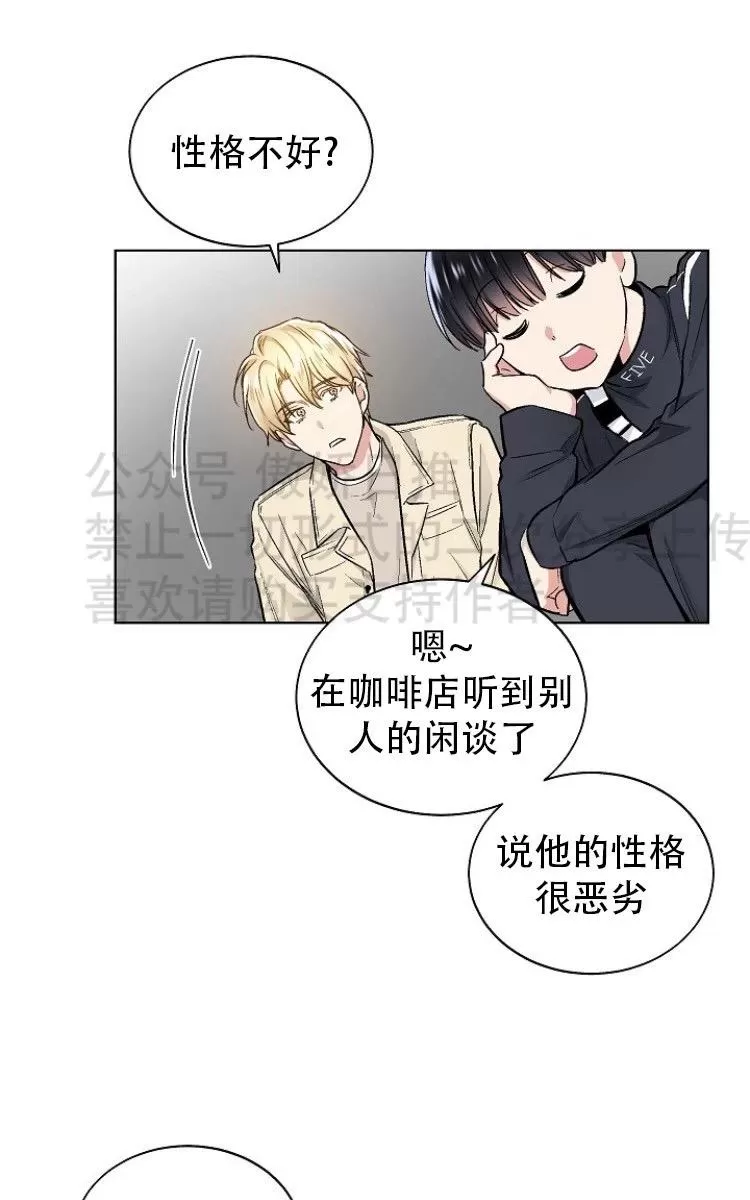 《耻辱应用程序》漫画最新章节 第20话 免费下拉式在线观看章节第【46】张图片