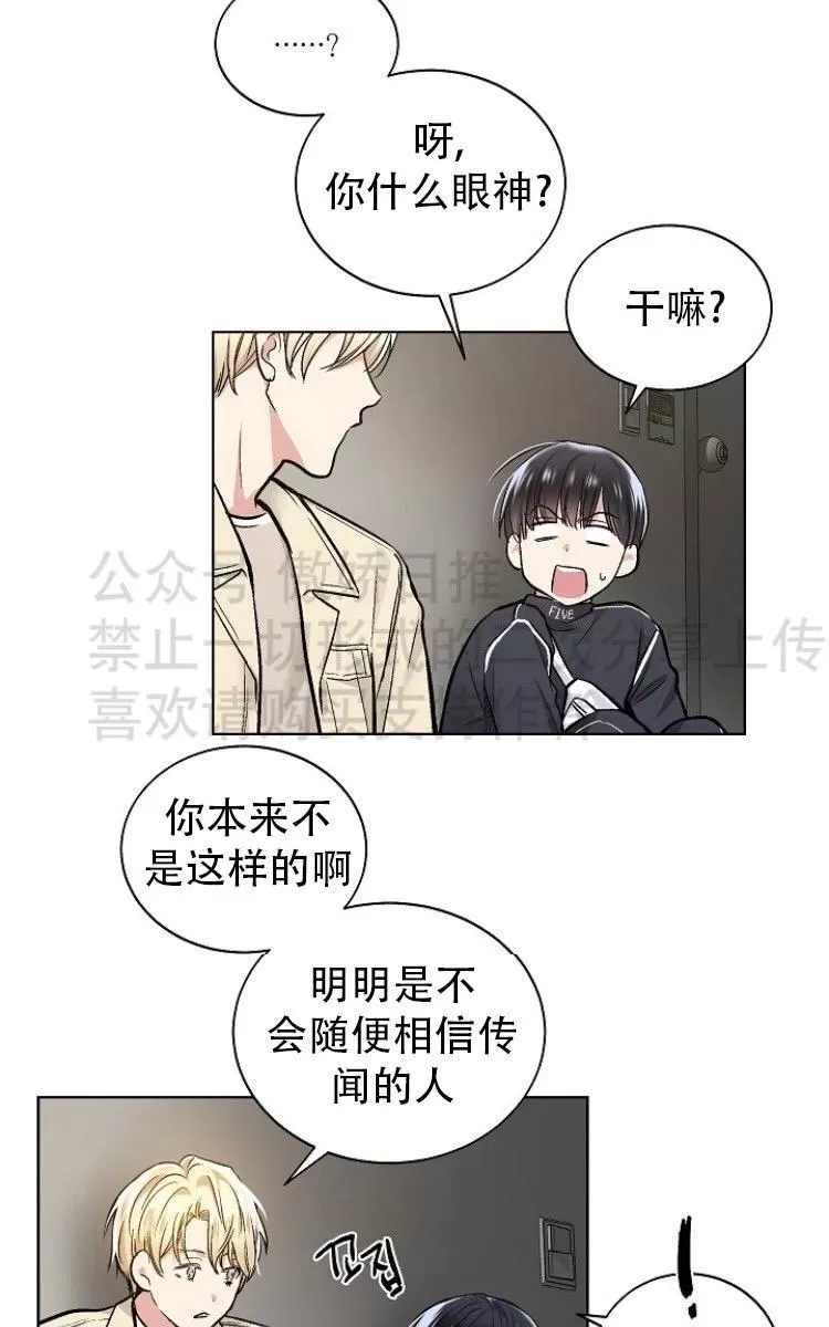 《耻辱应用程序》漫画最新章节 第20话 免费下拉式在线观看章节第【48】张图片