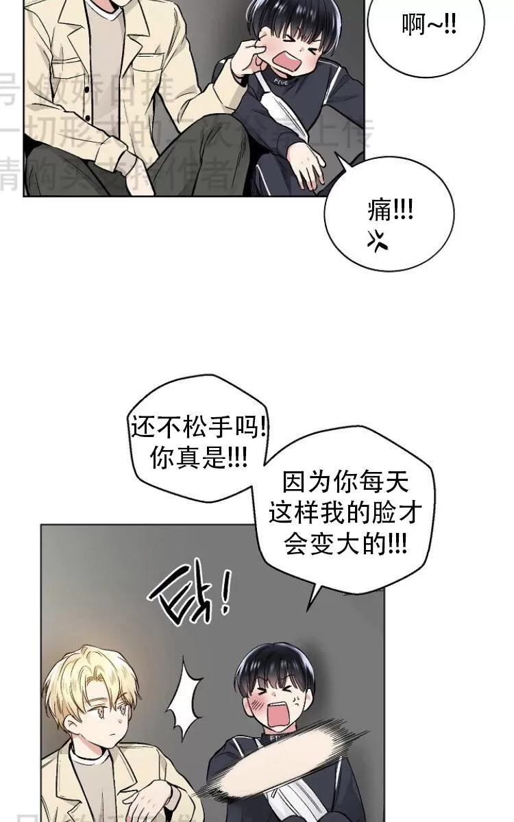 《耻辱应用程序》漫画最新章节 第20话 免费下拉式在线观看章节第【49】张图片