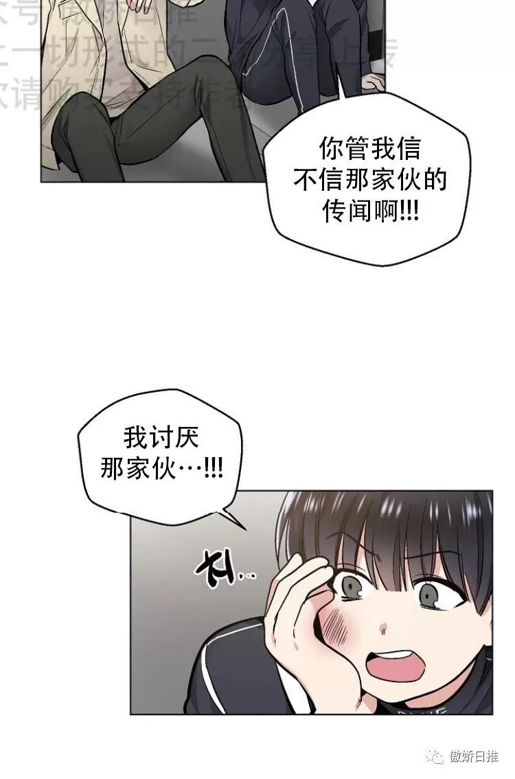 《耻辱应用程序》漫画最新章节 第20话 免费下拉式在线观看章节第【50】张图片