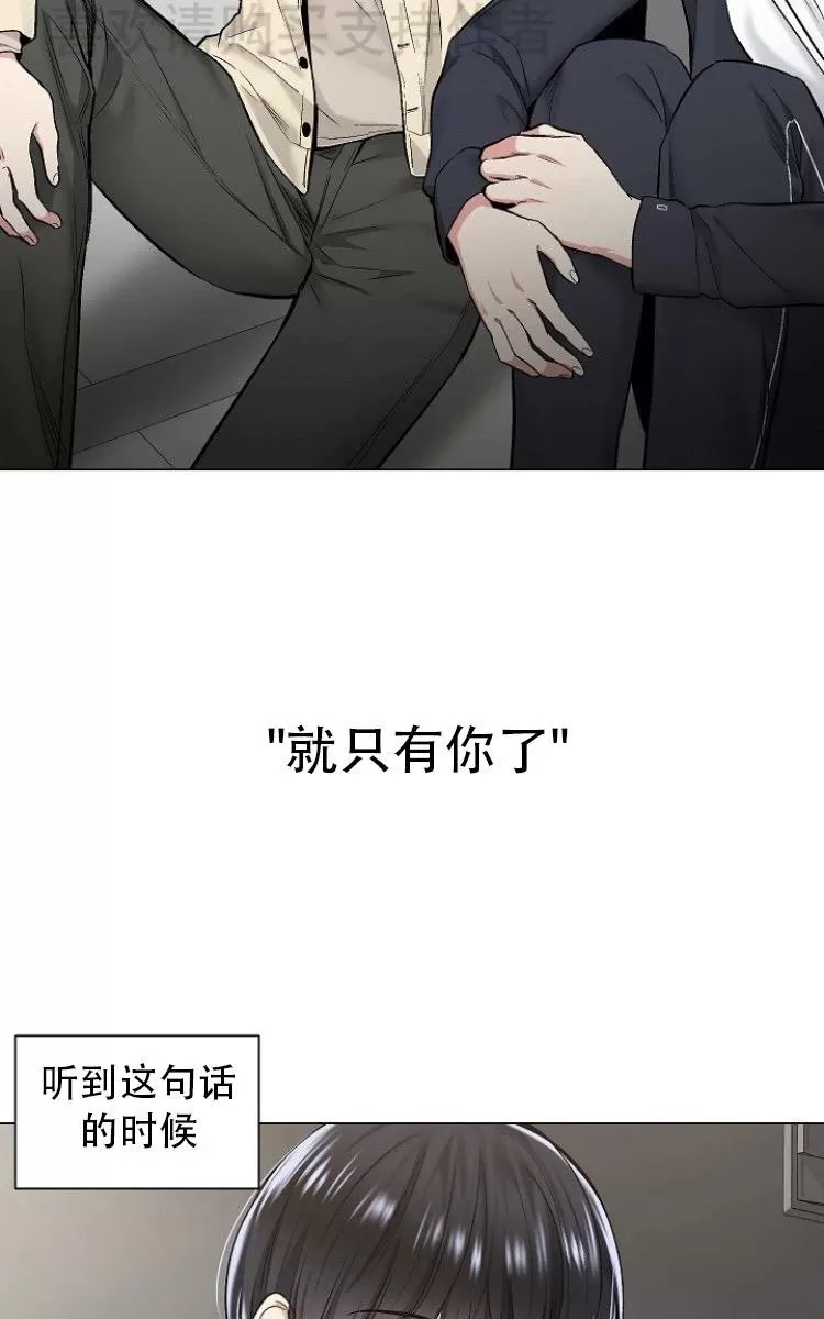 《耻辱应用程序》漫画最新章节 第20话 免费下拉式在线观看章节第【56】张图片