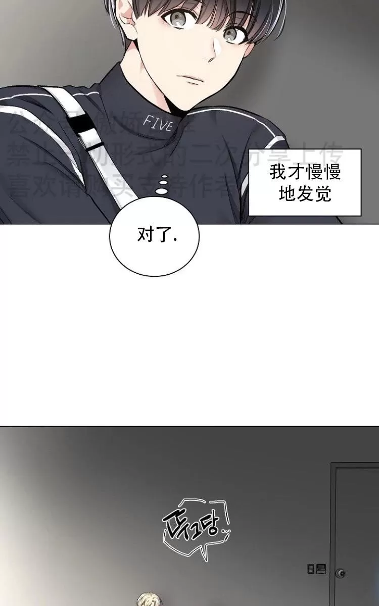 《耻辱应用程序》漫画最新章节 第20话 免费下拉式在线观看章节第【57】张图片