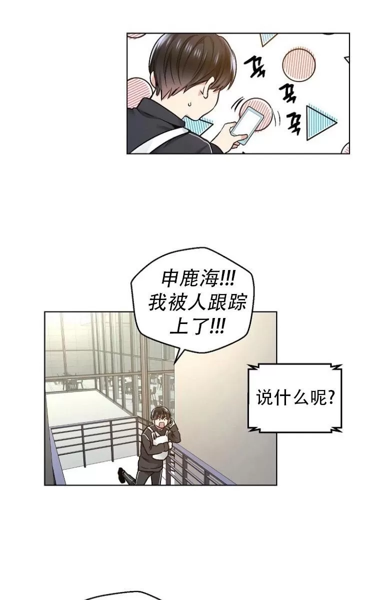 《耻辱应用程序》漫画最新章节 第20话 免费下拉式在线观看章节第【7】张图片