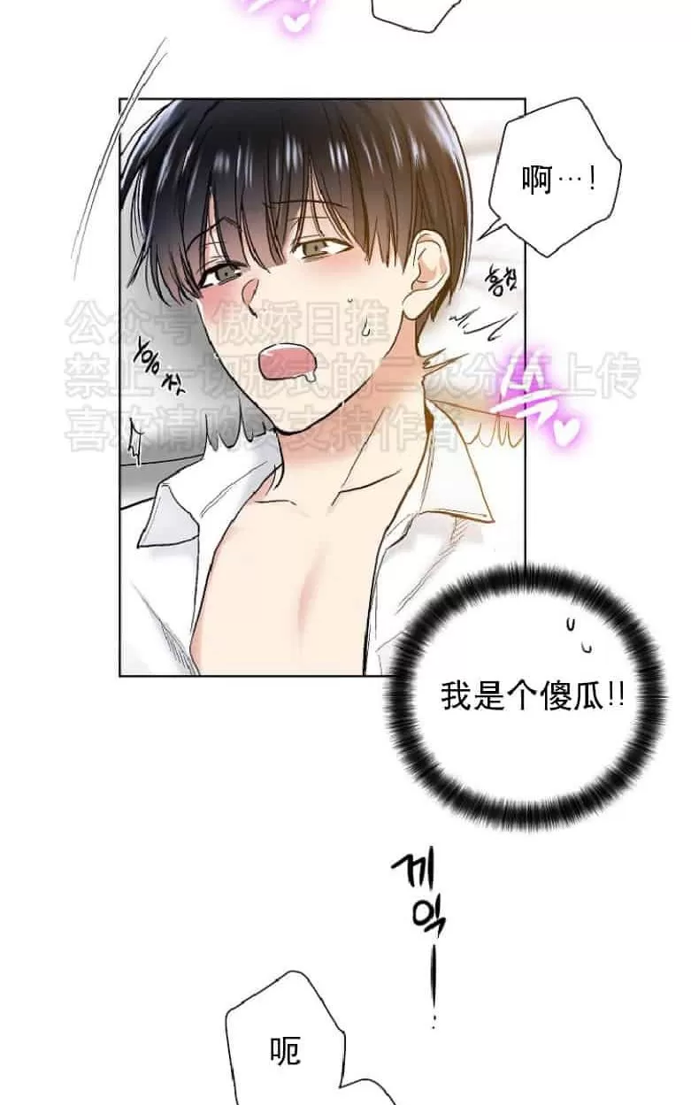 《耻辱应用程序》漫画最新章节 第19话 免费下拉式在线观看章节第【12】张图片