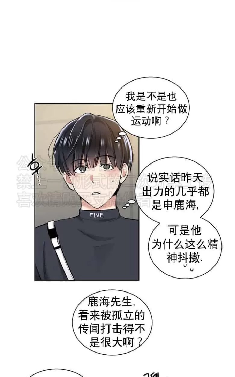 《耻辱应用程序》漫画最新章节 第19话 免费下拉式在线观看章节第【22】张图片