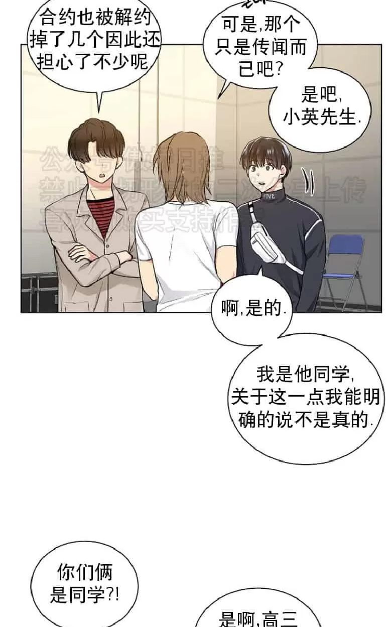 《耻辱应用程序》漫画最新章节 第19话 免费下拉式在线观看章节第【23】张图片