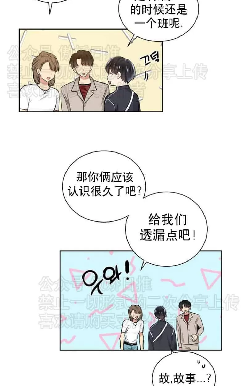 《耻辱应用程序》漫画最新章节 第19话 免费下拉式在线观看章节第【24】张图片