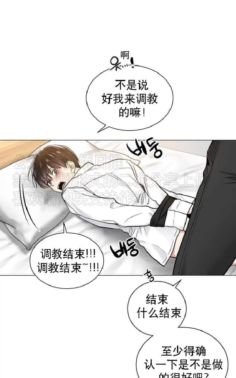 【耻辱应用程序[耽美]】漫画-（ 第19话 ）章节漫画下拉式图片-3.jpg