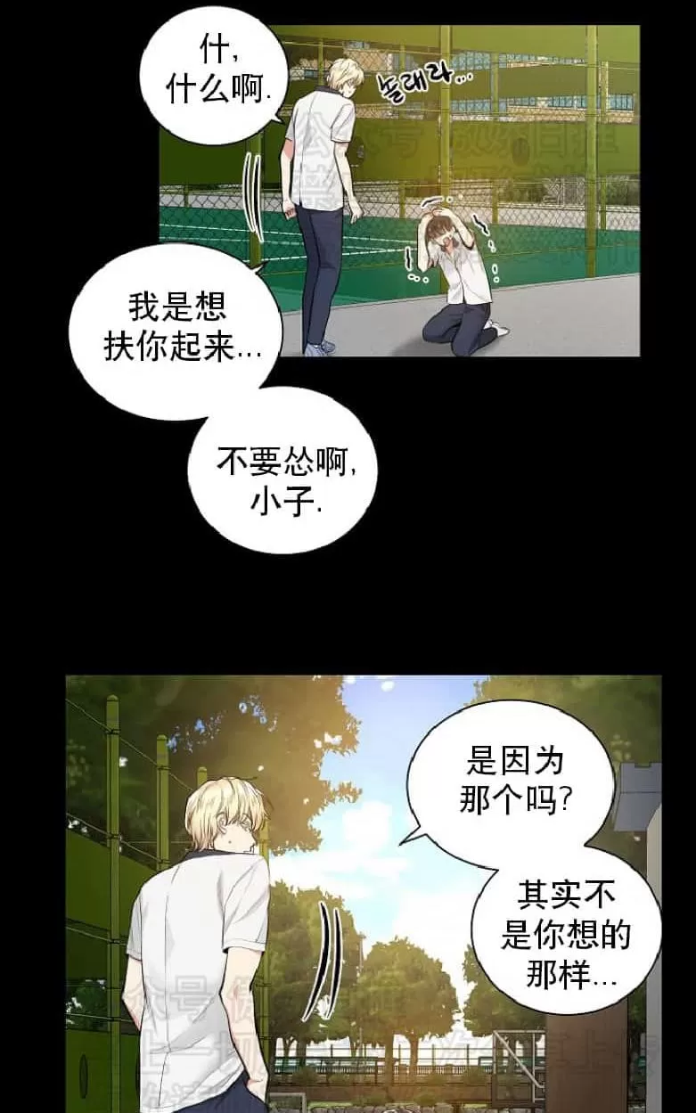 《耻辱应用程序》漫画最新章节 第19话 免费下拉式在线观看章节第【35】张图片