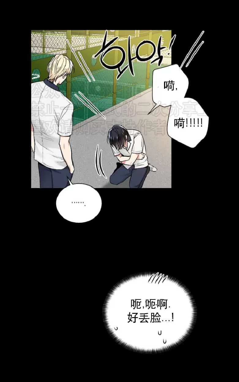 《耻辱应用程序》漫画最新章节 第19话 免费下拉式在线观看章节第【38】张图片