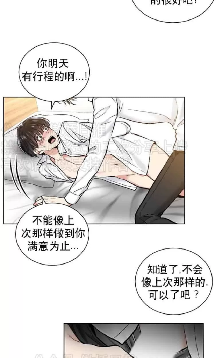 《耻辱应用程序》漫画最新章节 第19话 免费下拉式在线观看章节第【4】张图片