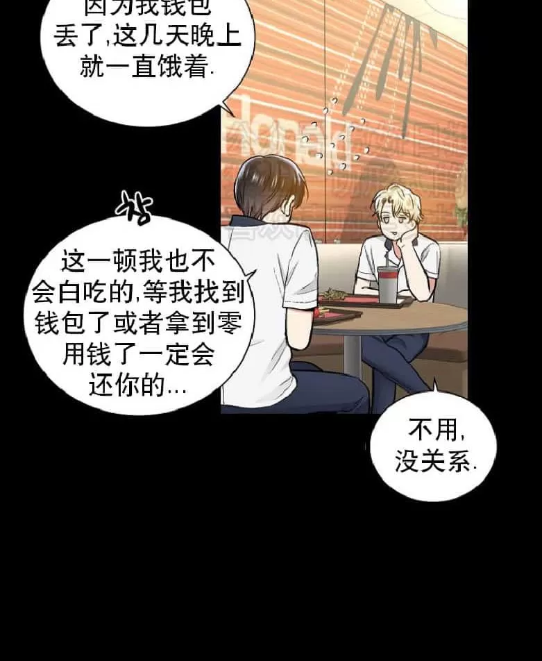 《耻辱应用程序》漫画最新章节 第19话 免费下拉式在线观看章节第【42】张图片