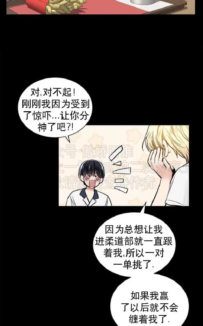 《耻辱应用程序》漫画最新章节 第19话 免费下拉式在线观看章节第【44】张图片