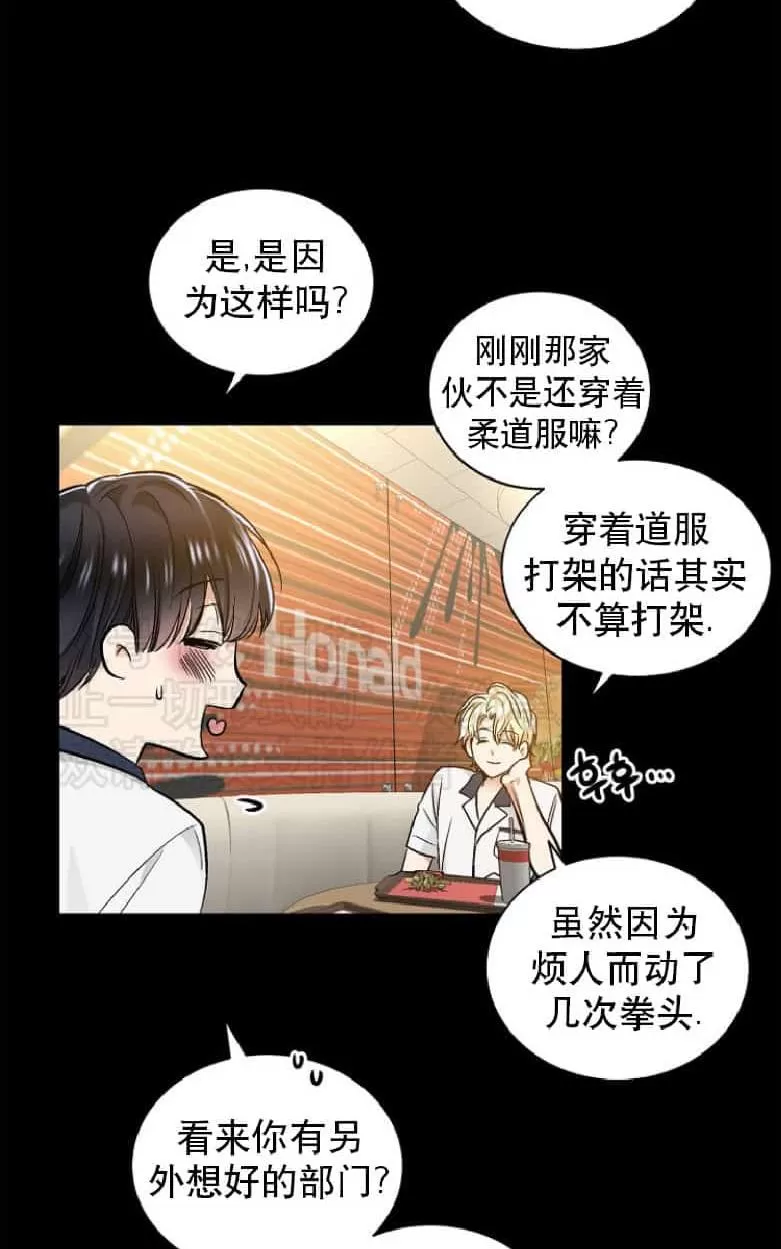 《耻辱应用程序》漫画最新章节 第19话 免费下拉式在线观看章节第【45】张图片