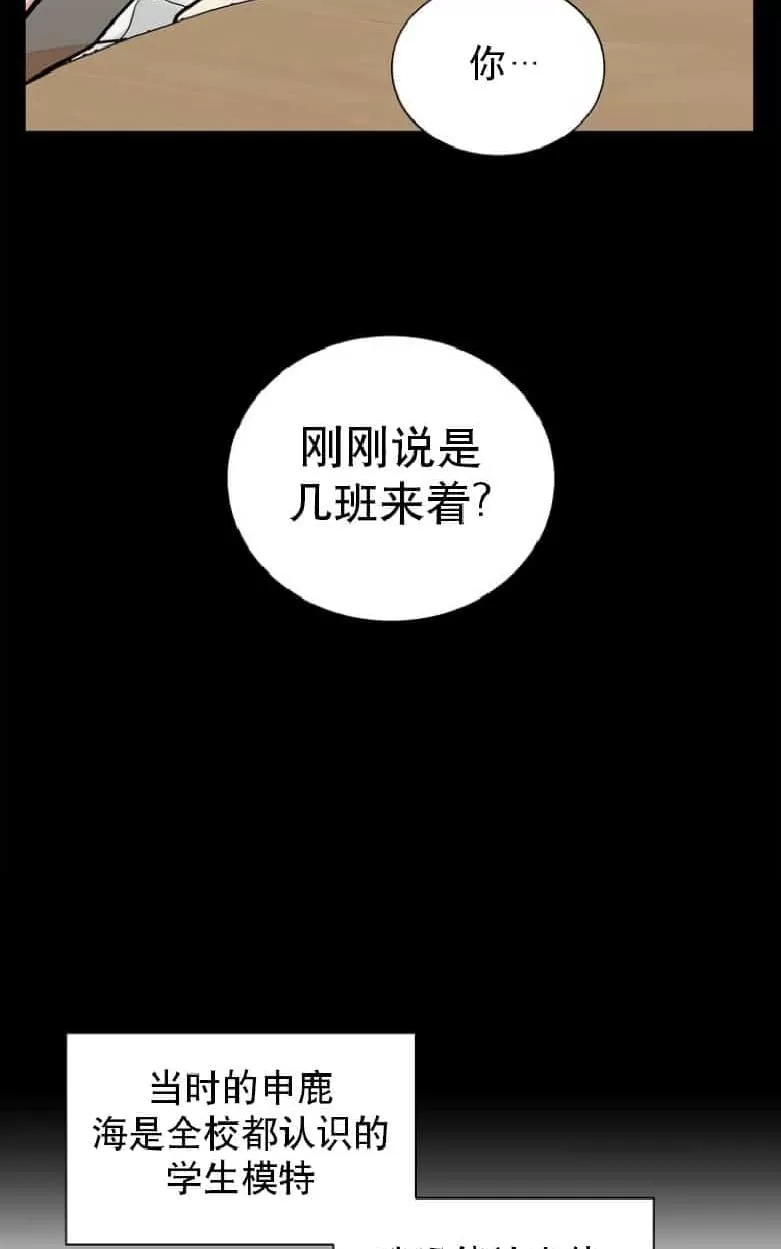 《耻辱应用程序》漫画最新章节 第19话 免费下拉式在线观看章节第【49】张图片