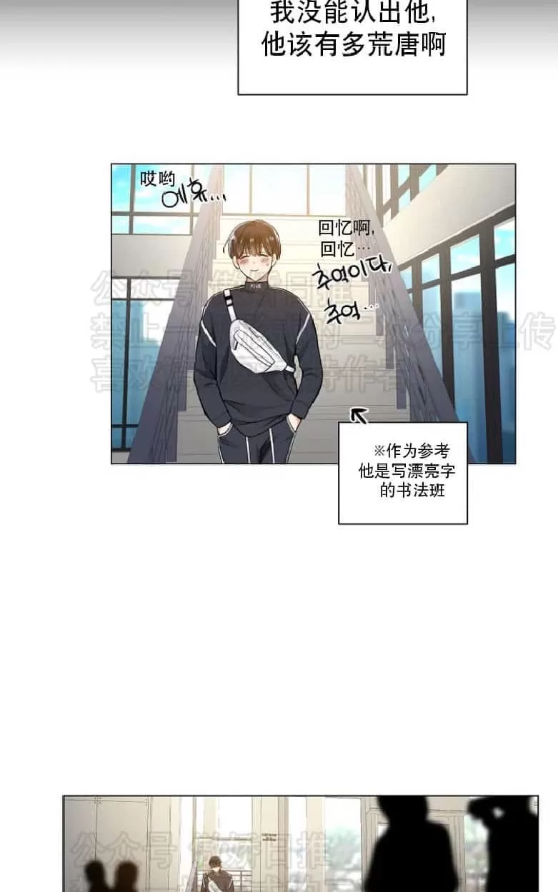 《耻辱应用程序》漫画最新章节 第19话 免费下拉式在线观看章节第【50】张图片