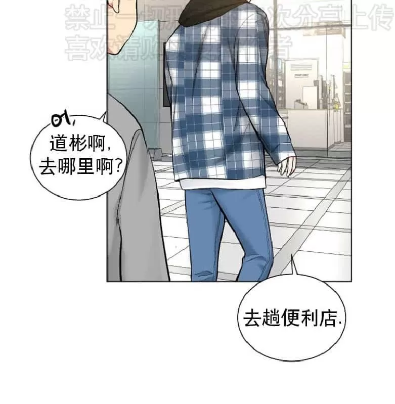 《耻辱应用程序》漫画最新章节 第19话 免费下拉式在线观看章节第【55】张图片