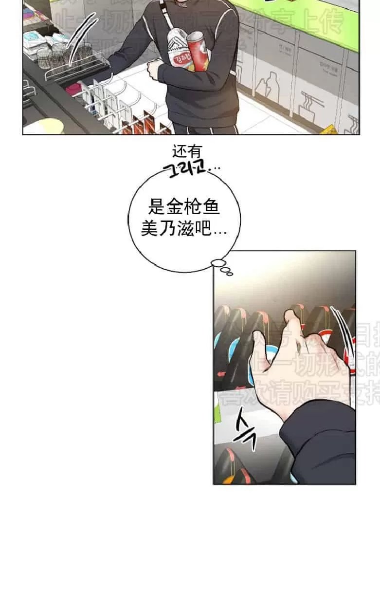 《耻辱应用程序》漫画最新章节 第19话 免费下拉式在线观看章节第【57】张图片