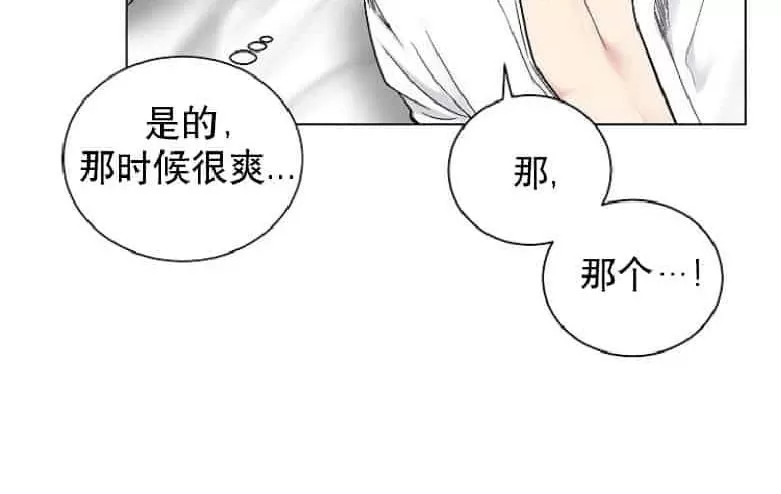 【耻辱应用程序[耽美]】漫画-（ 第19话 ）章节漫画下拉式图片-7.jpg