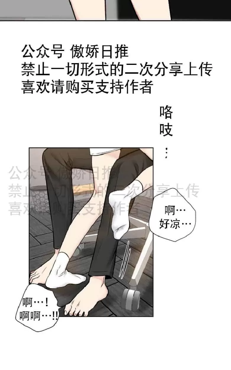 《耻辱应用程序》漫画最新章节 第18话 免费下拉式在线观看章节第【11】张图片