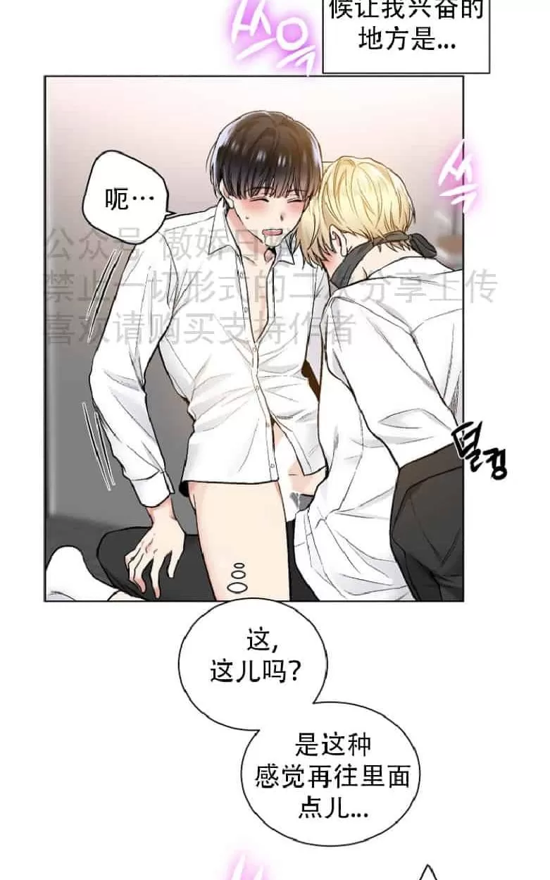 《耻辱应用程序》漫画最新章节 第18话 免费下拉式在线观看章节第【18】张图片