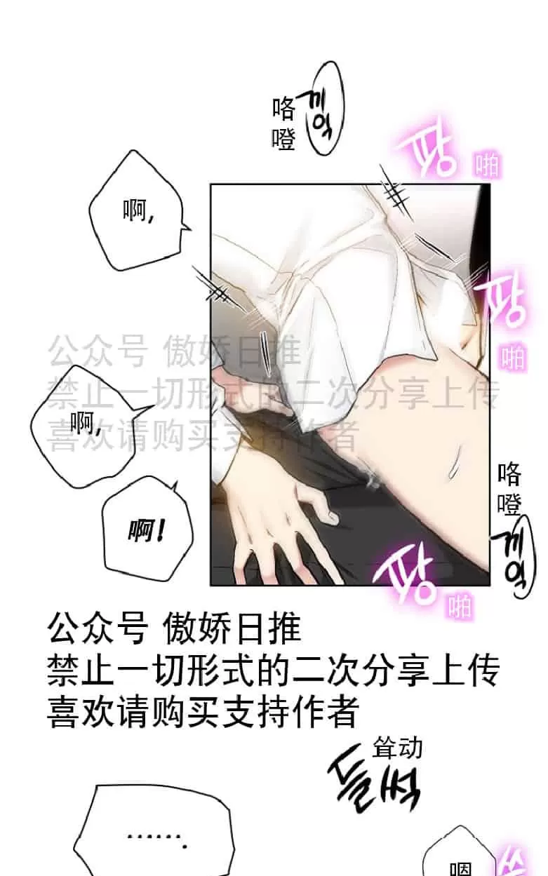 《耻辱应用程序》漫画最新章节 第18话 免费下拉式在线观看章节第【21】张图片