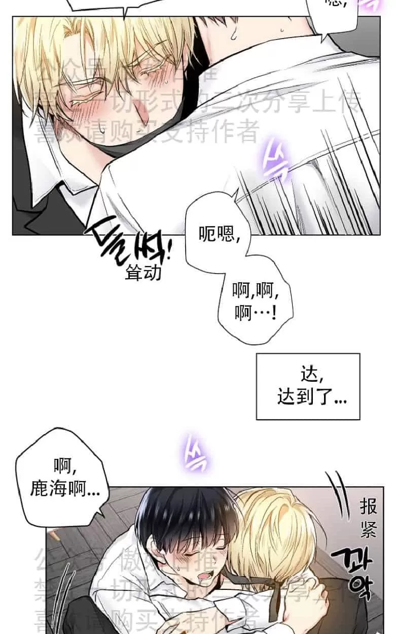 《耻辱应用程序》漫画最新章节 第18话 免费下拉式在线观看章节第【22】张图片