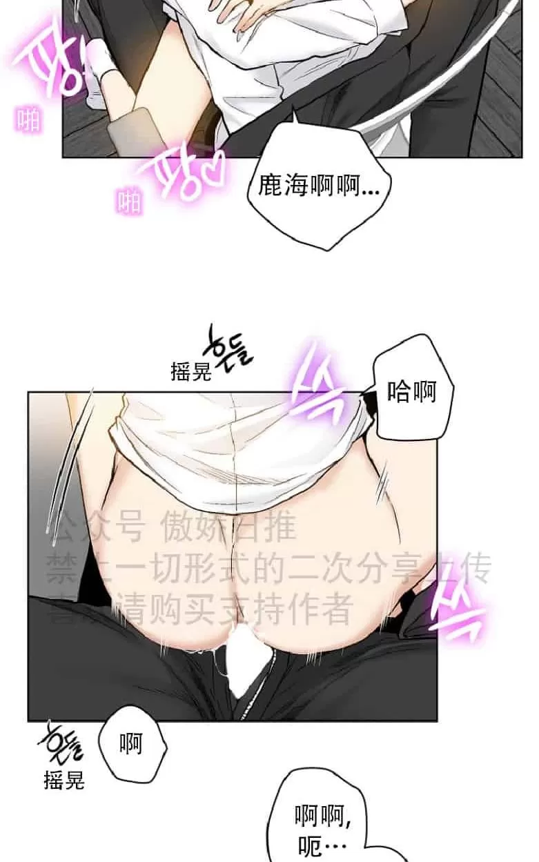 【耻辱应用程序[耽美]】漫画-（ 第18话 ）章节漫画下拉式图片-23.jpg